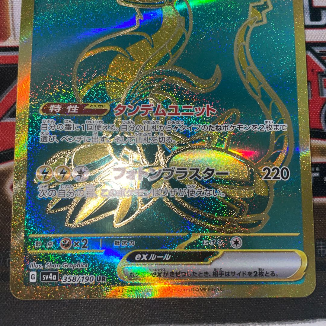 Milaidon ex UR 106/078