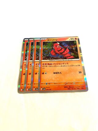 オドリドリ(R仕様) 029/190