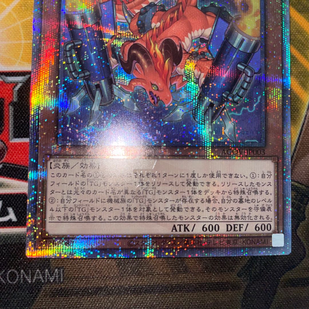 TG Rocket Salamander QCSE JP003