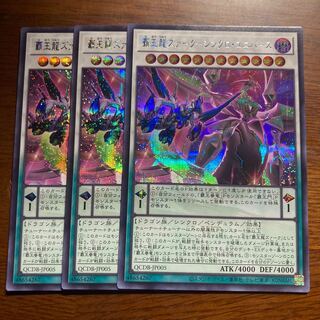 Set of 3 Squirrels Supreme King Z-ARC-Synchro Universe Secret Rare Quarter Century Due Squirrel Tobox QCDB Yu-Gi-Oh!