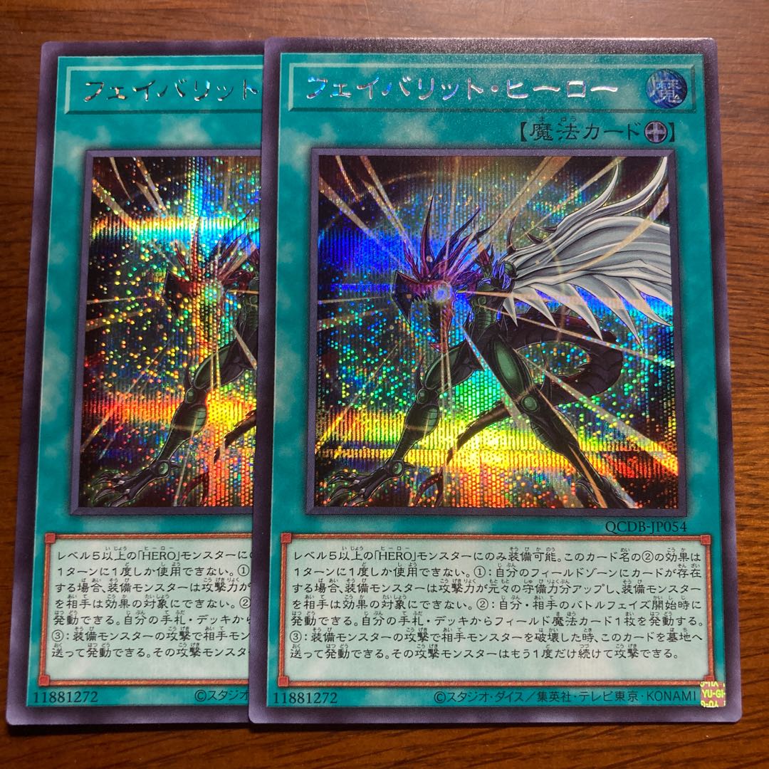 2 Siku Favorite Hero Secret Rare