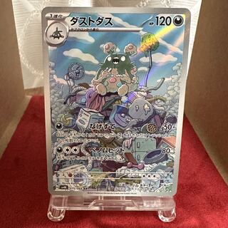 Pokemon Card [Garbodor] AR
