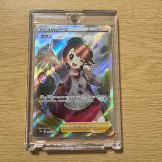 ポケモン - ユウリ　横線なし 極美品】 ユウリSR 横線無しの通販 Captain（89637310） | magi