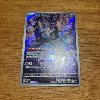 Mashimashira AR 107/101