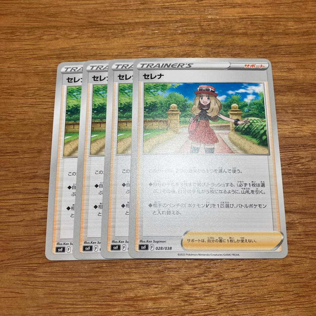 Serena 028/038 4 sheets