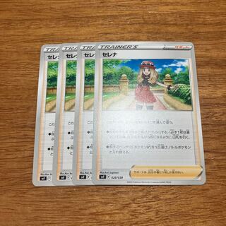 Serena 028/038 4 sheets