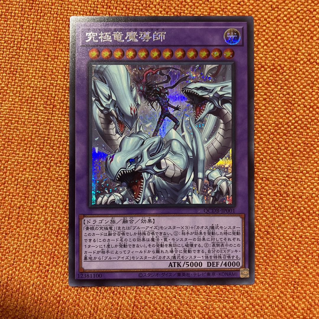 Ultimate Dragon Mage Secret