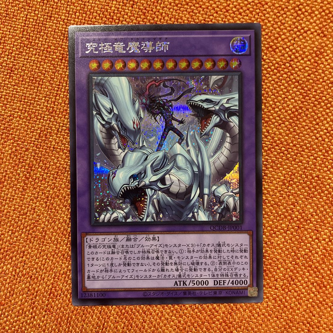 Ultimate Dragon Mage Secret