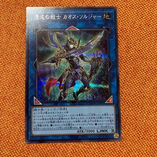 Chaos Warrior Black Luster Soldier Secret