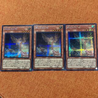 Shining Star Dragon Secret 3 pieces