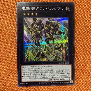 Primathmech Alembertian Secret