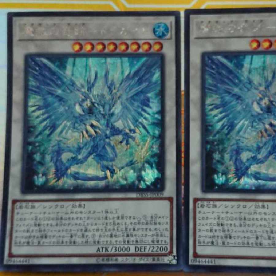 Miracle of Magic Salvation - Dragite Secret Rare JP009