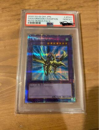 Gaia the Dragon Champion Prisma Secret psa10
