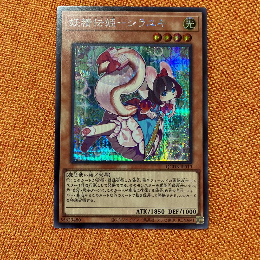 Fairy Princess Shirayuki Secret Rare