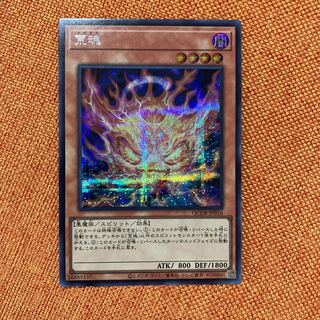 Aratama Secret Rare