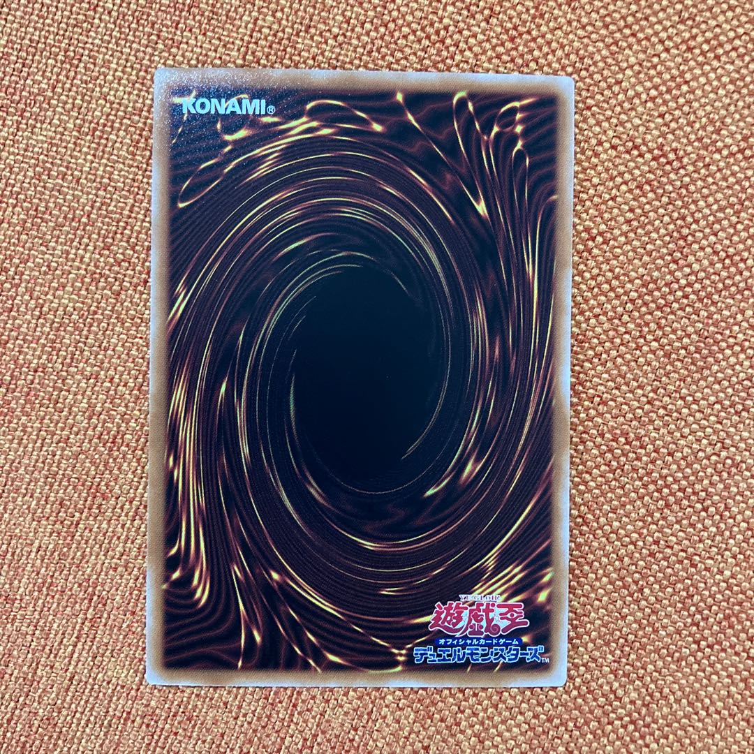 Aratama Secret Rare
