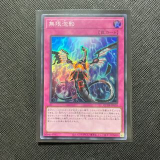 ★Infinite Impermanence Super Rare QCDB-JP059