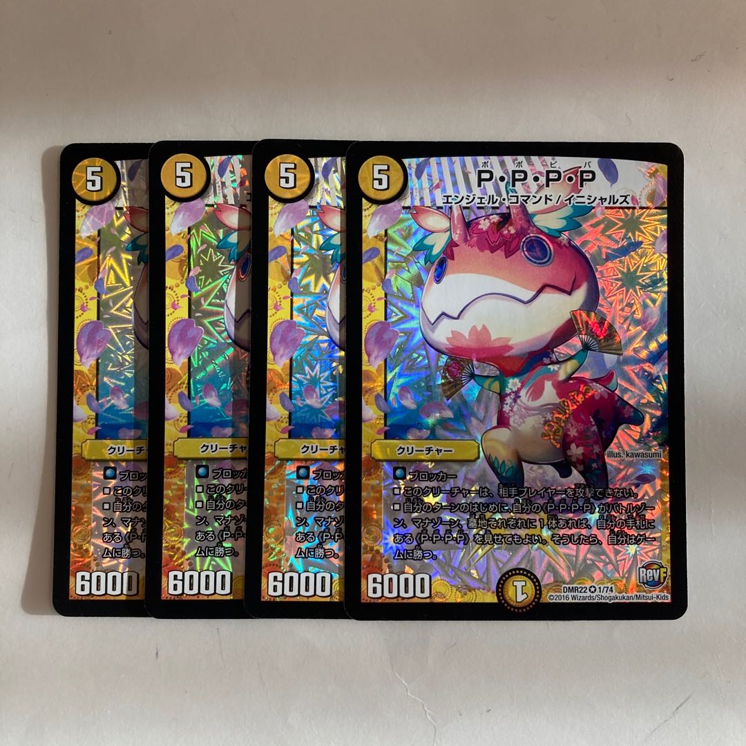 L107 P-P-P-P VR Set of 4 DUEMA TREATLE