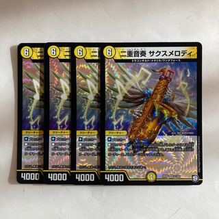 L110 Double Sound Play Saks Melody VR, set of 4, DUEMA TREATLE