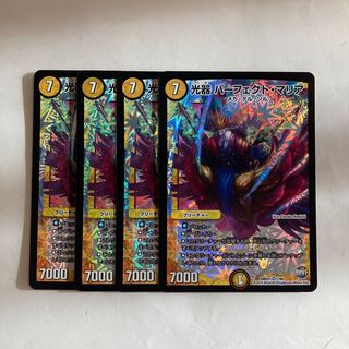 L116 Light Vessel Perfect Maria VR, set of 4, DUEMA TREATLE