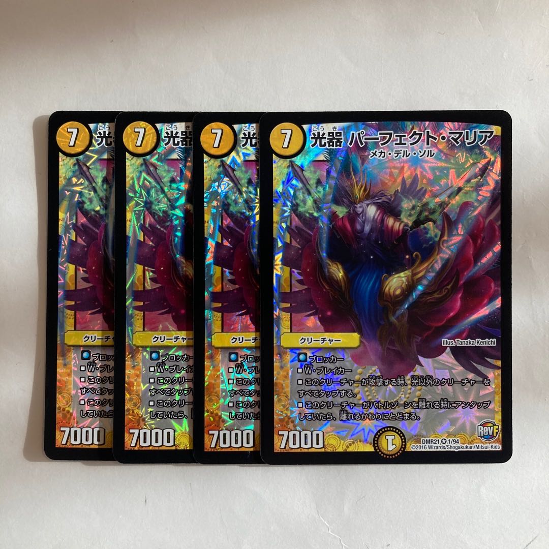 L117 Light Vessel Perfect Maria VR, set of 4, DUEMA TREATLE