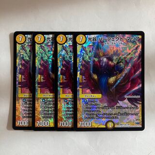 L117 Light Vessel Perfect Maria VR, set of 4, DUEMA TREATLE