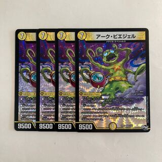 L118 Arc Biegel VR, set of 4, DUEMA, TREATLE