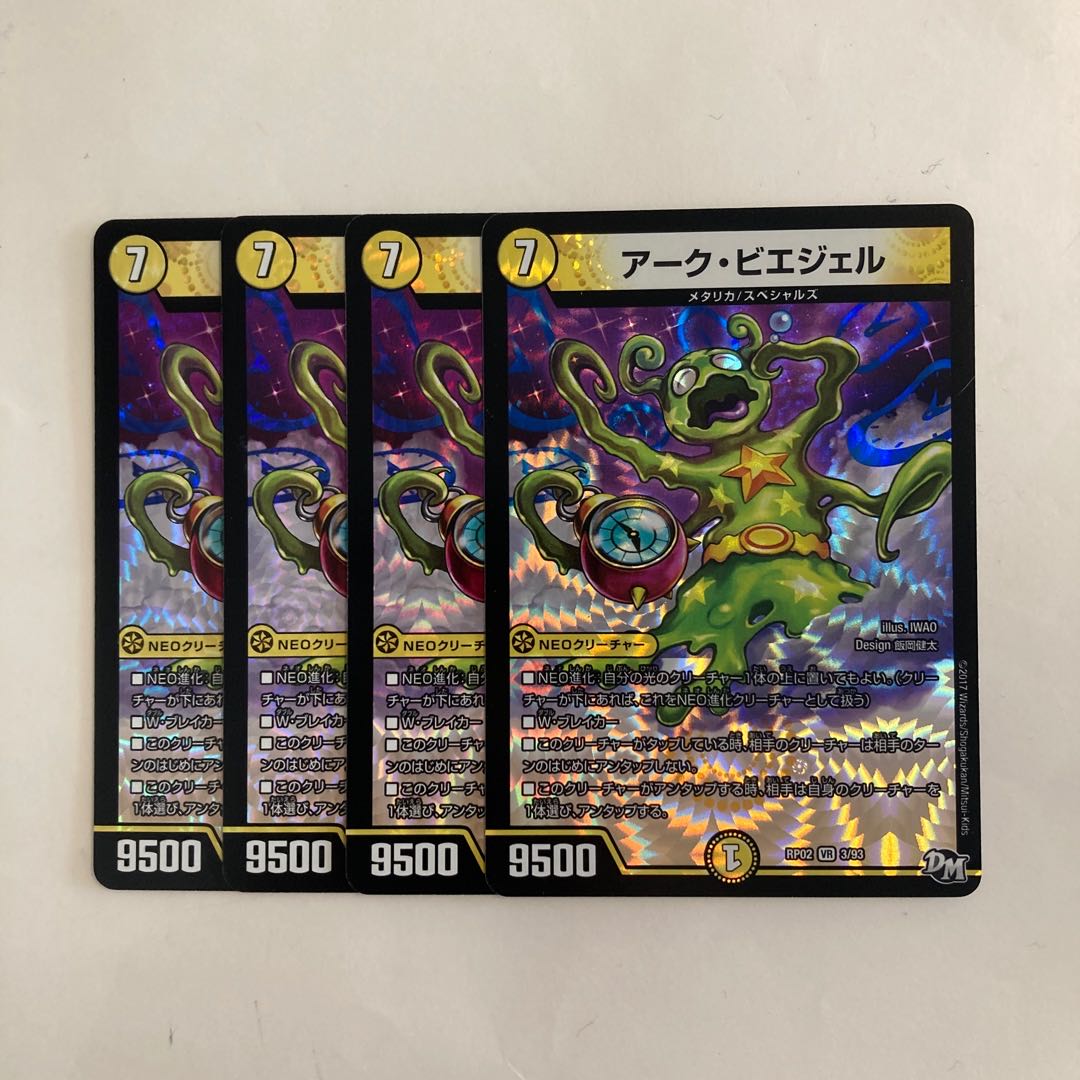 L122 Arc Viegel VR, set of 4, DUEMA, TREATLE