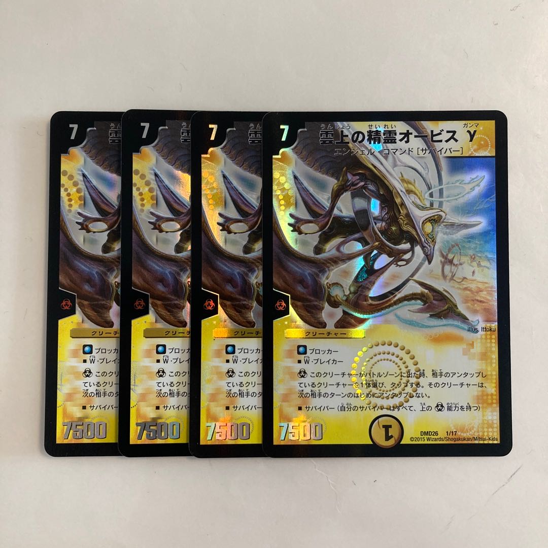 L124 Spirit of the Cloud Orbis Gamma, set of 4, DUEMA, TREATLE