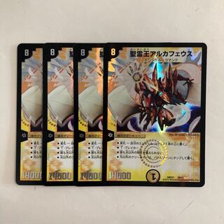 L125 Holy Spirit King Alcaeus, set of 4, DUEMA TREATLE