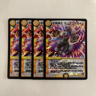 L127 culprit Crime gentleman Kanzen Crime VR, set of 4. DUEMA TRETREATMENT