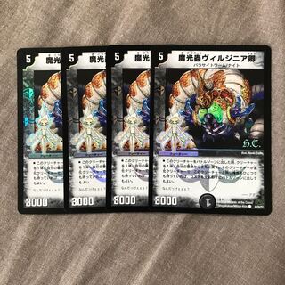 魔光蟲ヴィルジニア卿