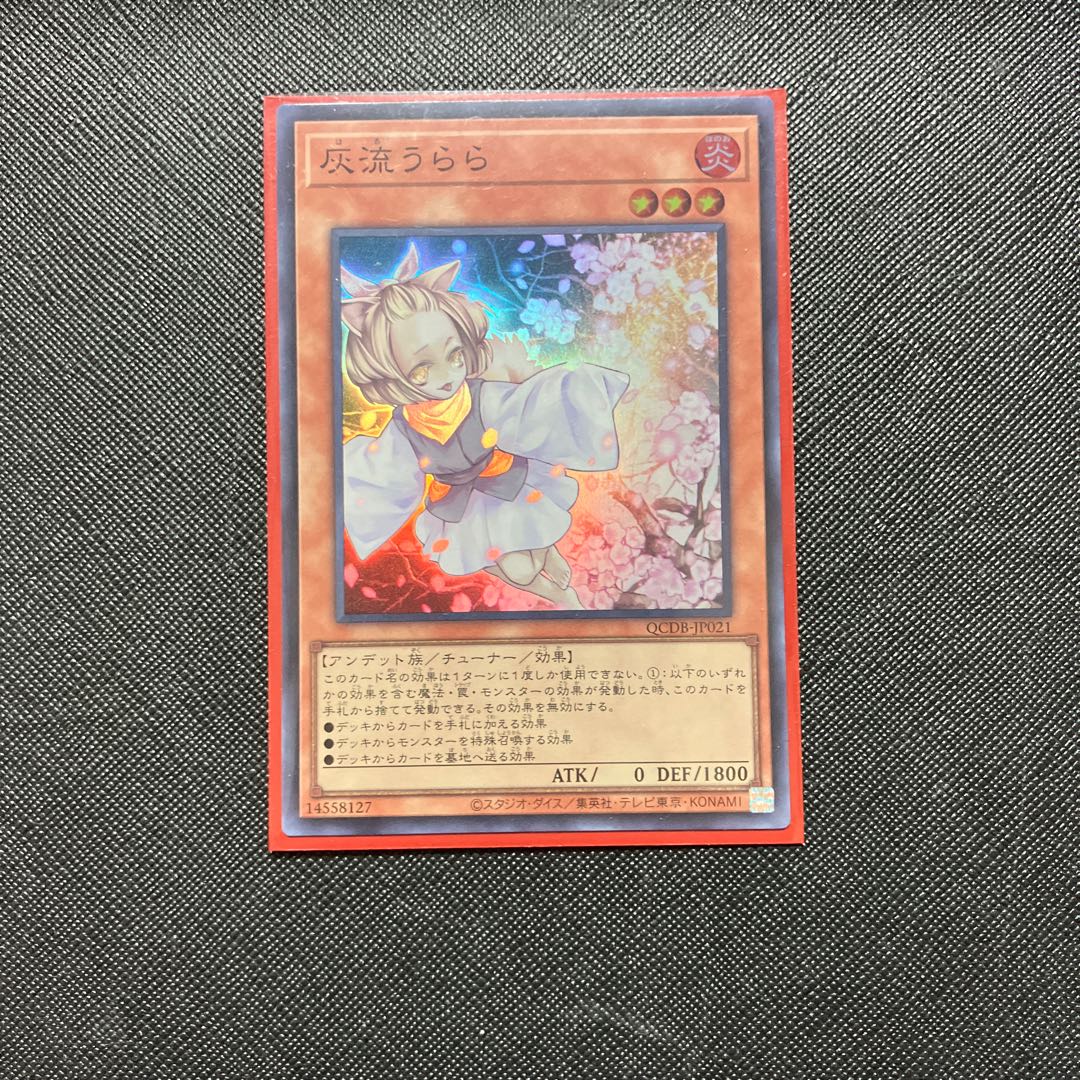 ★Ash Blossom & Joyous Spring Super Rare QCDB-JP021