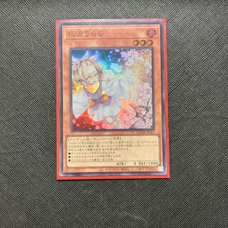 ★Ash Blossom & Joyous Spring Super Rare QCDB-JP021