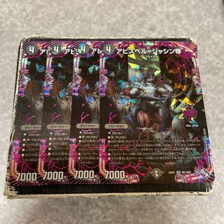 Abyss Bianca=Emperor Jasin OR OR1/OR2 4 sheets