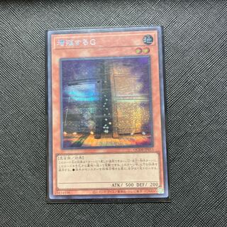 ★Maxx "C" Secret Rare QCDB-JP015★