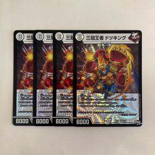 L129 三冠王者 ドツキング VR 4枚セット デュエマ トレトレ