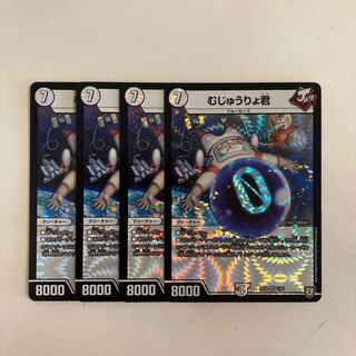 L131 Mujiryokun VR, set of 4, DUEMA, Toretore.