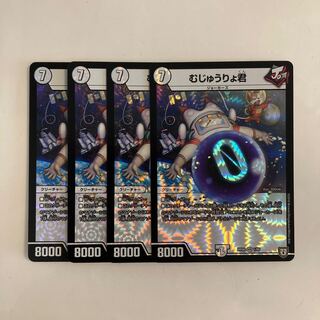 L132 Mujiryokun VR, set of 4, DUEMA, Toretore.