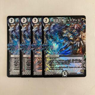 L133 聖霊左神ジャスティス VR 4枚セット デュエマ トレトレ