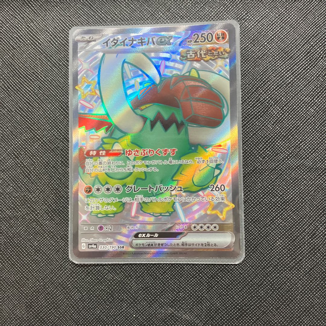 *Idaina Kiva ex SSR 330/190★