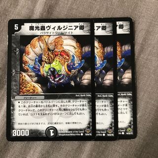 魔光蟲ヴィルジニア卿