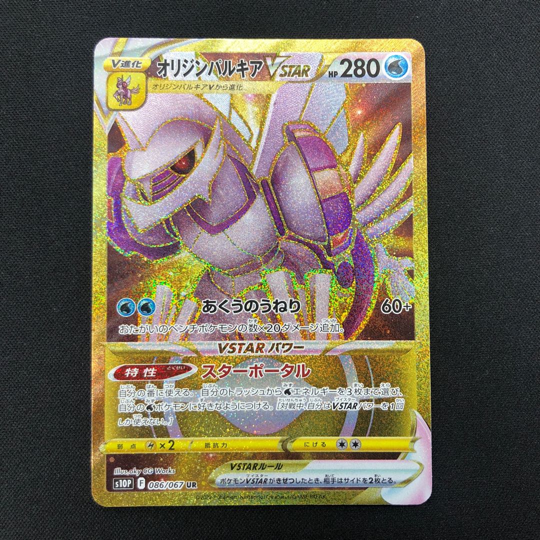 Origin PalkiaVSTAR UR 086/067