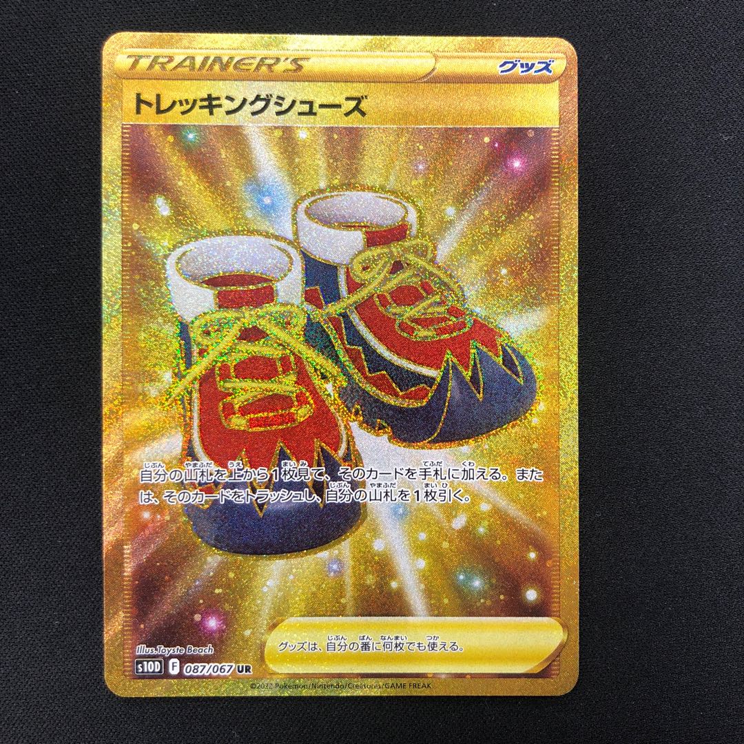 Trekking shoes UR 087/067