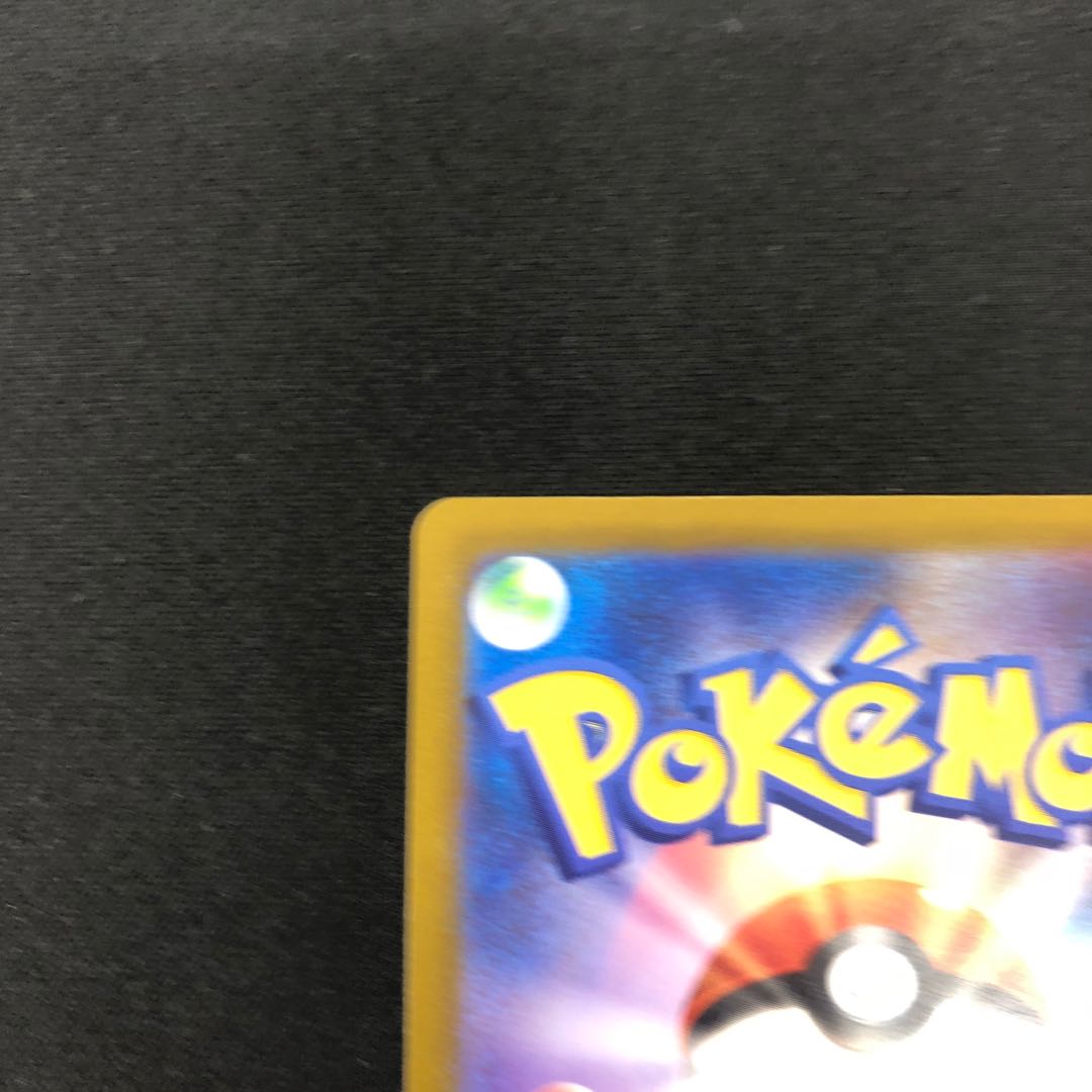 Energy replacement UR 093/068