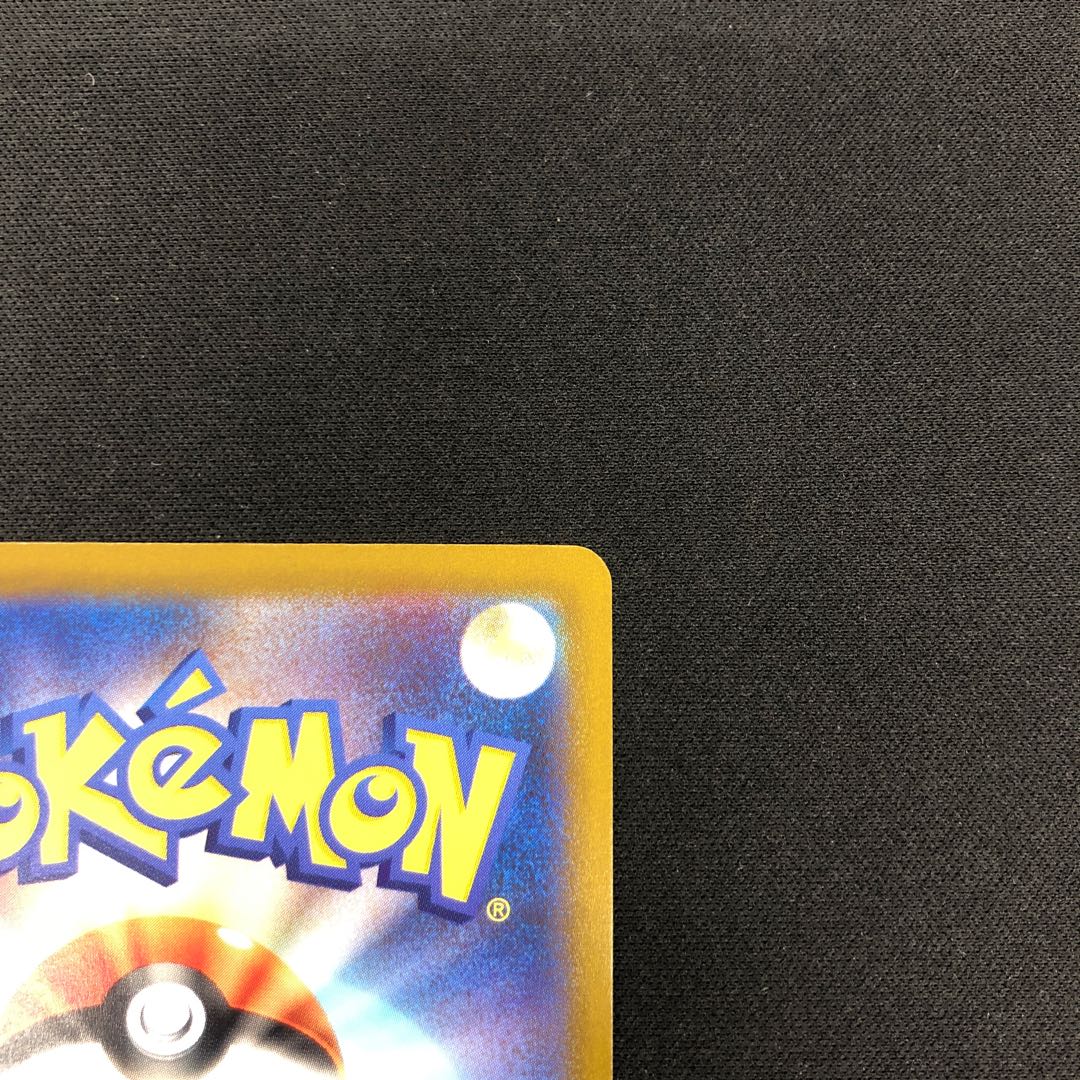 Energy replacement UR 093/068