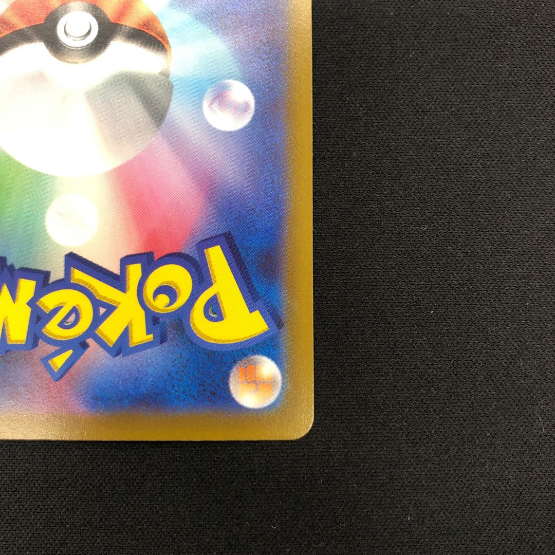 Energy replacement UR 093/068