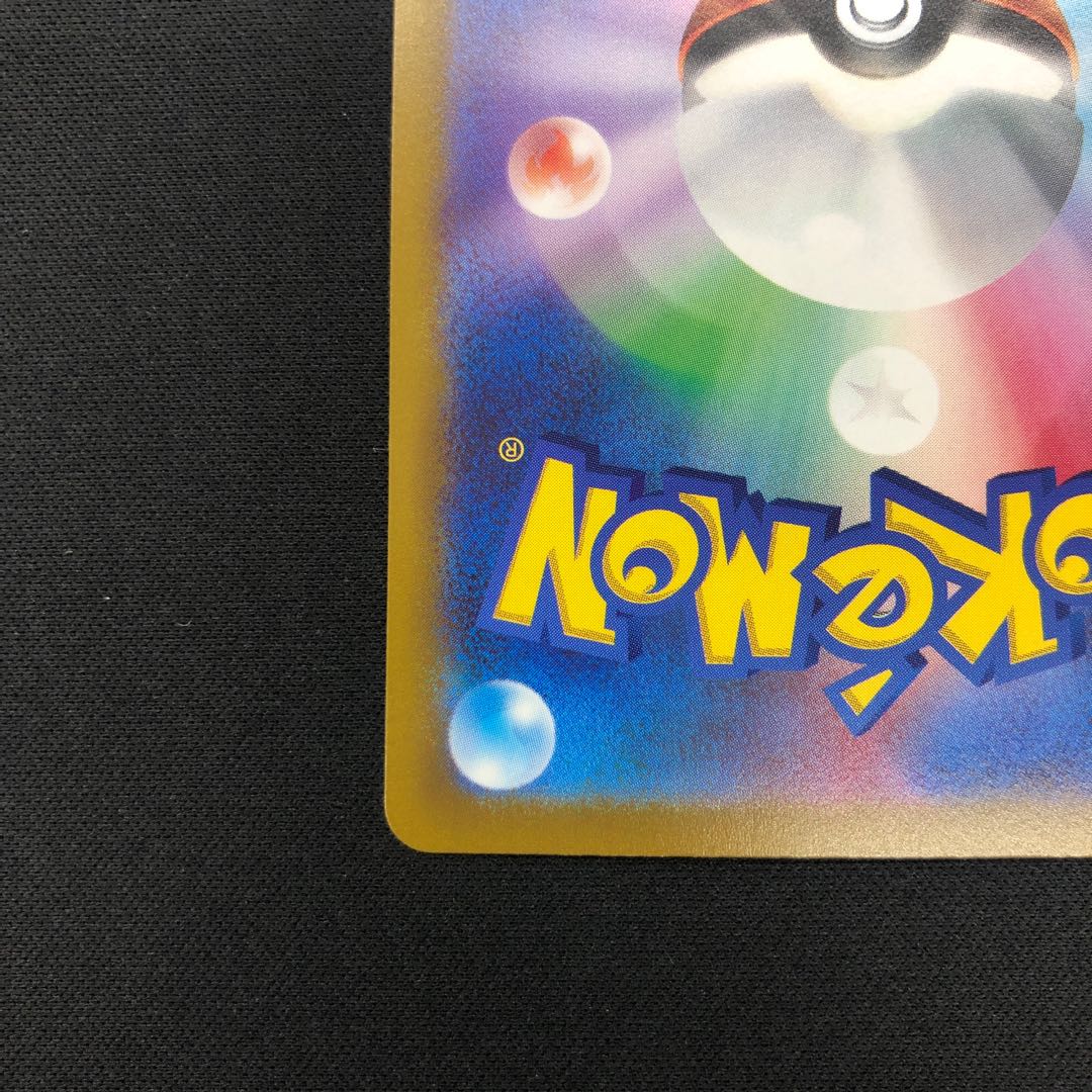 Energy replacement UR 093/068