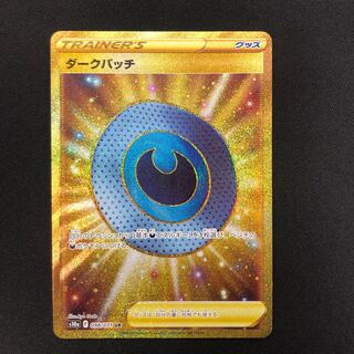 ダークパッチ UR 098/071