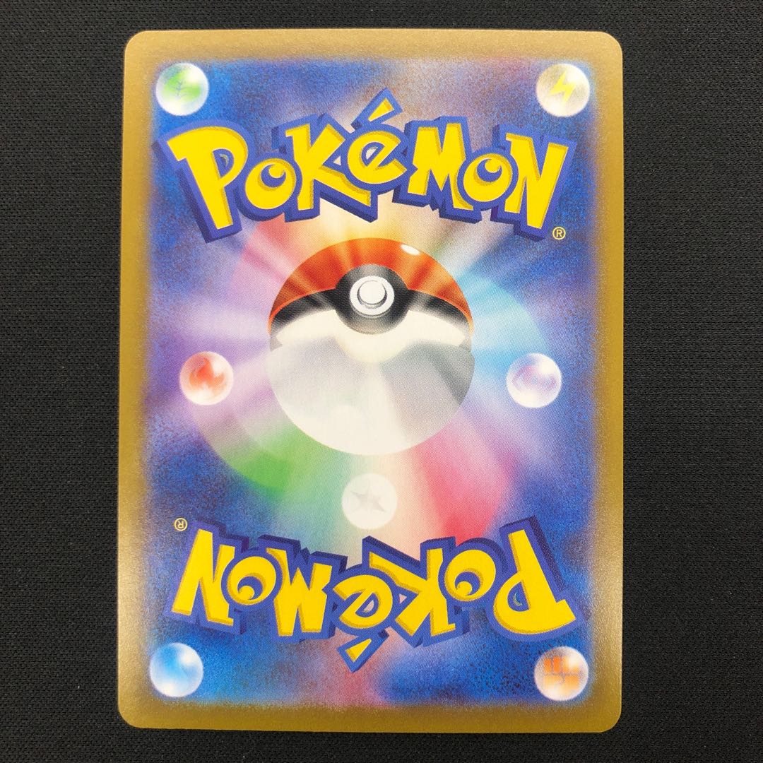 Dark Patch UR 098/071